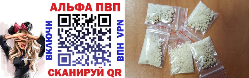 Альфа ПВП Crystall  ОМГ ОМГ зеркало  Облучье 