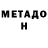 Первитин пудра M.J. Salvado