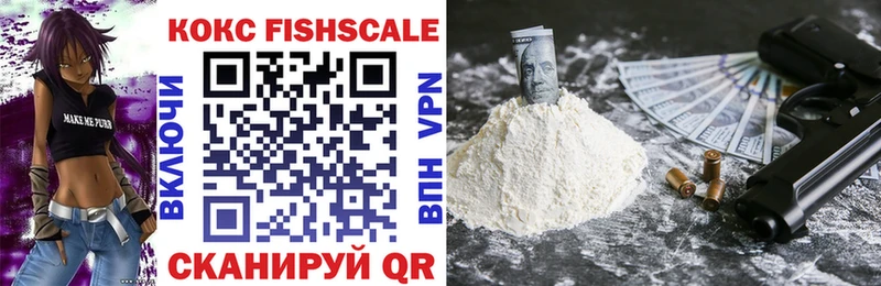 Кокаин Fish Scale  Облучье 