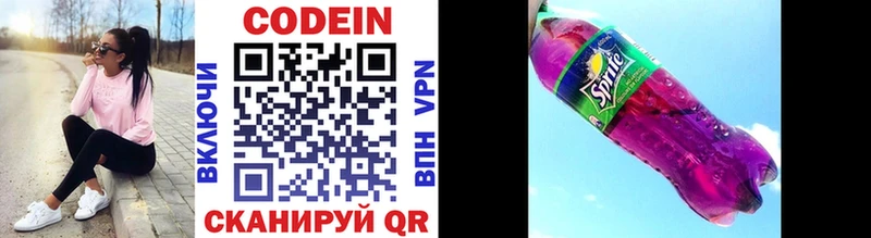 наркошоп  Облучье  Codein Purple Drank 