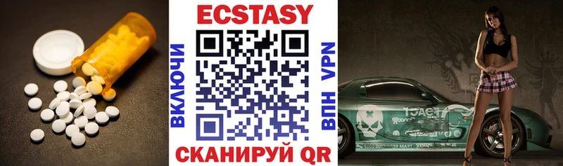ЭКСТАЗИ 250 мг Облучье