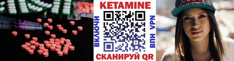 Кетамин VHQ маркетплейс состав Облучье хочу hydra ONION