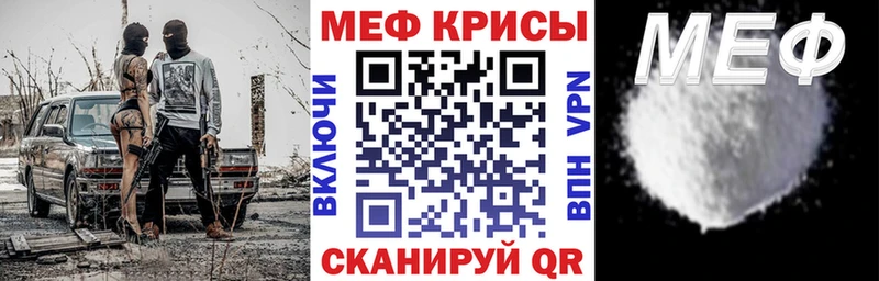 Мефедрон мука  Облучье 